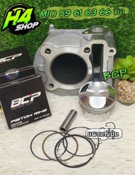 เสื้อสูบMIOพร้อมลูกBCPแท้ 59-61-63-66 พร้อมปาดหัวหลบวาล์วสลัก15ตรงรุ่น สินค้าคุณภาพ