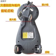 Beiyi Children's Twisted Car Wheel Accessories Bearing Yo-Yo Car Swing Car Silent Wheel Flashing Whe