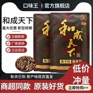 Hecheng World Betel Nut 30 Yuan 50 Yuan 100 Yuan Flavor King 30 Yuan 50 Yuan Large Quantity Bagged F
