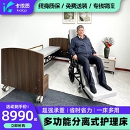 卡依贡轮椅式护理床老人护理床家庭用电动全自动多功能床椅两用 护理床整套（床+轮椅）