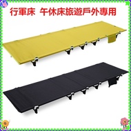 Outdoor Lightweight Folding Bed Portable Camping Bed Simple Camping Bed Accompanying Lunch Break Bed