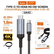 HOCO UA43/UA43A Resolution 1080P Full HD/Type-C to HDMI Ultra Length 0.2/1.8 Meter