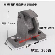 355 Cutting Machine Lightweight Cast Iron Quick Nut 355 Profile Cutting Machine Accessories Cutting 
