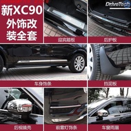 Volvo 18-21 Volvo XC90 Exterior Modification Accessories volvoxc90 Dedicated Threshold Welcome Pedal