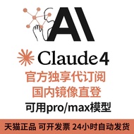 Alat pengaturcaraan Claude Code Max adalah produk asli, khusus tersedia di dalam negara, Claude Pro 