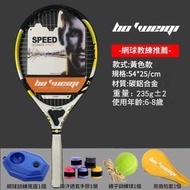 全城熱賣 - 21寸 帶線網球練習器 網球拍 青少年網球拍 鋁合金碳素 黃色