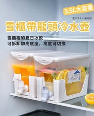 HS - 日式大容量3.5L冰箱冷水壺 水果茶冰水壺 帶龍頭大容量冰箱凍飲冷藏桶