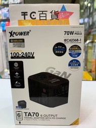 XPower TA70 6輸出PD/PPS 70W Gan旅行充電器 🟣原裝行貨✅一年保養🟡