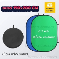 ฉากกรีนสกรีน ฉากบลูสกรีน ฉากถ่ายภาพ ฉากถ่ายรูปติดบัตร ฉากถ่ายรูป กรีนสกรีน 2in1 กรีนสกรีน พับได้ ฉาก