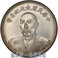 【臻品馆】全港澳最高價 實體門市 免費上門 1924年 段祺瑞像中華民國執政紀念幣和平，壹圓，銀元，金幣 銀幣 古幣 古錢幣 舊鈔 舊錢幣 銀元 銀圓 銀幣 銀錠 第一二三版人民幣 舊港紙 渣打銀行 