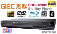 杰科 - BDP-G2902 2D藍光播放機