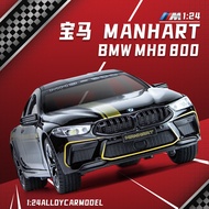 [Car Model] Latte Version Model Decoration M8 Alloy Sports Car Model BMW 1/24 Car Male Toy Hot Sale 