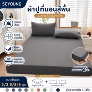 Bed Sheet Plain Color 6-Foot Dust Mite Proof 3 Feet/3.5 Feet/5 Feet/6 Feet