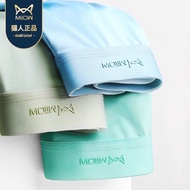 กางเกงในผู้ชาย เนื้อผ้าเย็น[Ice silk] ไร้ขอบ มีซับใน ป้องกันแบคทีเรีย MiiOW ใส่สบายมากๆ