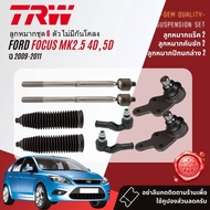 TRW OE. Premium Ball Joint Set Lower Side Rack Tie Rod Stabilizer For FORD Focus Mk2.5 4D 5D Year 2009-2011