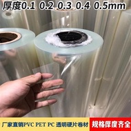 Transparent Transparent PVC Hard Plastic Sheet PC Endurance Board PET Film Film 0.1 0.2 0.3 0.5 0.8 