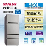 SANLUX 台灣三洋 SR-C560DV1 560公升 1級能效 變頻四門電冰箱 台灣製