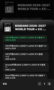 BIGBANG 香港站 joox 飛 15/11 $2099飛 加1年joox vip 2張