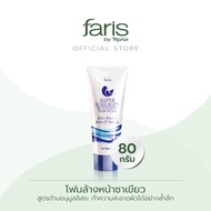 Faris By Naris Super Kollagen 3D Collagen Whip Foam โฟมล้างหน้า 80 g