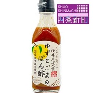 日本 - (SOU) 櫻井花筵堂 柚子芝麻柑橘醋醬油200ml [食用日期 : 25/09/2026]