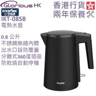 伊瑪牌 - 0.8公升 不銹鋼無線電熱水壺 IKT-08SB 香港行貨 黑川 電熱水壺