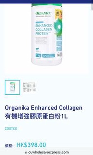 🥎🇨🇦 Organika Enhanced Collagen  有機增強膠原蛋白粉 1kg