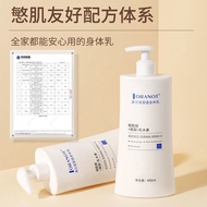 Lactic Acid Body Lotion 12y Body Lotion Amide Moisturizing 400ml New Product Lasting Moisturizing St