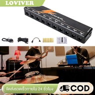 Guitar Power Supply Guitar Power for 9V/12V/18V Effect Pedals for Electric Guitars