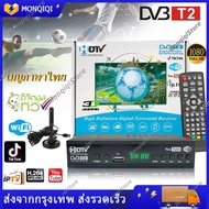 จัดส่งฟรี กล่องรับสัญญาณTV DIGITAL กล่อง ดิจิตอล tv กล่องทีวี digital กล่องทีวีดิจิตอล กล่องรับสัญญาณทีวีดิจิตอล พร้อมอุปกรณ์ครบชุด รุ่นใหม่ล่าสุด DVB-T2 กล่องรับสัญญาณ Youtube รองรับภาษาไทย