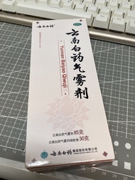 雲南白藥氣霧劑 85克+30克 一套兩枝 sf到付