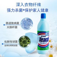 花王漂白水 白衣去黃增白 除菌漂白劑 強力去漬- 600ml 2件