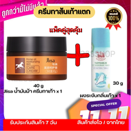 🔥Hot!!🔥 แพ็คคู่สุดคุ้ม ผลิตภัณฑ์ดูแลเท้า ครีมทาส้นเท้าแตก ครีมทาส้นแตก  เท้าแตก น้ำมันม้า Jlisa 40 g