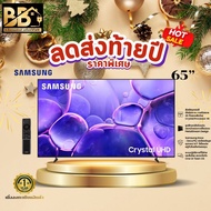 Samsung 65 นิ้ว Crystal UHD UE800F - U8000F 4K Smart TV (2025)