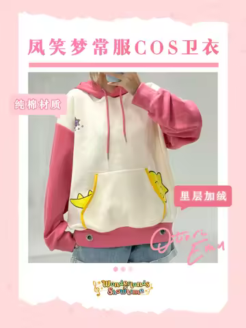 New hoodie Game PJSK Otori Emu Cosplay Costume Halloween Christmas Costumes Role Playing Party Comic