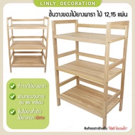 LINLY Rubber Wood Shelf 2 Types Of Slats Made From All Over.
