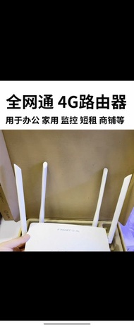 TD-LTE 4G LTE 路由器