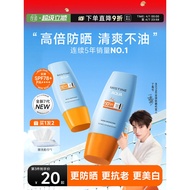 ️ [Thai Version] Mistine Mistine Sunscreen Cream Lotion 7th Generation Little Yellow Hat SPF78 Ultra