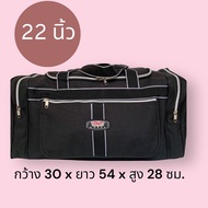 Fuji Bag กระเป๋าเดินทาง กระเป๋าเดินทางทรงหมอน กระเป๋าเดินทางสะพายข้าง กระเป๋าเดินทางหูหิ้ว กระเป๋าใส่เสื้อผ้า