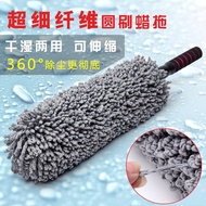 Car Wash Mop Car Cleaning Wax Mop Brush Car Wash Tool Retractable Fiber Dust Removal Mop