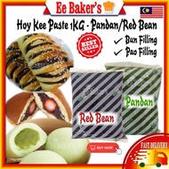 Hoy Kee Paste Hoy Kee Less Sugar Paste for Buns Pau Pandan Paste Pandan dau yong Red Bean Paste 1kg 