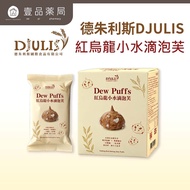 [DJULIS DJULIS DJULIS] Red Oolong Small Water Drop Puff Donghong Oolong Tea Fragrant Crispy Not Grea