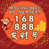 VIP Number 一路发 168 Series 发发发 8888 Series 发财号 Malaysia Beautiful Huat Phone Number Lucky FengShui 正能