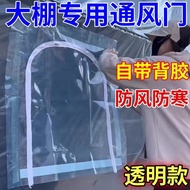 Caotun Shipment Greenhouse Ventilation Door Transparent Anti-Aging Plastic Zipper Window Agricultur