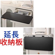帶抽屜桌面延長板-(可折叠/免打孔/抽屜專用)-加寬擴大神器電腦桌子手托折疊 (T8729)