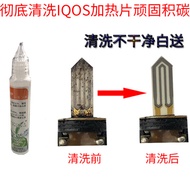 Japan imported Divine Water Iqos cleaning liquid set clean alcohol rod Iqos Original cotton swab cle