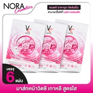 [3 กล่อง] มาส์กหน้าวิตซี Ratcha Vit C Glassy Facial Mask รัชชา วิตซี กลาสซี่ เฟเชียล มาส์ก [6 แผ่น] 