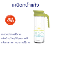 ของขวัญปีใหม่ เหยือกน้ำแก้ว OCEAN GLASS LETS TRAVEL ENJOY TRIP 1265 มล.พร้อมจัดส่ง