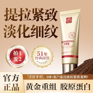 【maoganfe543.my】 抗皱面霜   胶原蛋白  【白云山】黄金重组胶原蛋白抗皱霜淡化细纹去细纹抗皱紧致面霜 Anti wrinkle face cream collagen 【08275n