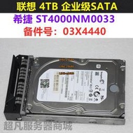 【可開發票】聯想 4T SATA 7.2K 3.5寸企業級硬盤 03X4440 希捷 ST4000NM0033