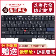 「質惠嚴選」適用於Thinkpad聯想筆記本T410i T420 T510 T420S X220i T520鍵盤